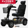 한국휠체어 [굿프랜드]케어라인 나드리210 노인전동차 의료용 장애인전동차 장애인스쿠터
